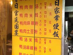 -烤鸭肉夹馍鸭汤店