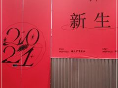 -喜茶(北京五棵松华熙店)