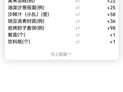 -紫泥369粗粮季(南环店)