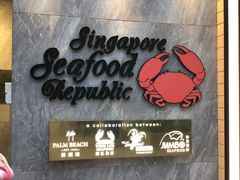 -新加坡海鲜共和(名胜世界圣淘沙海滨坊)