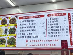 -三百碗宝应长鱼面(板仓街店)