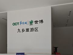 -九乡风景区