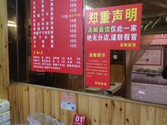 -高邮面馆(明瓦廊店)