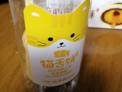 -味多美蛋糕(洋桥店)