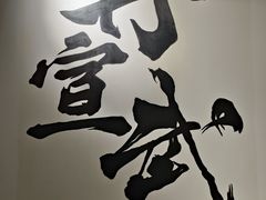 -再宣武文化主题餐厅·清真
