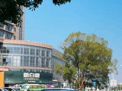 -新白鹿餐厅(松江开元地中海店)