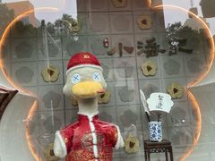 -小潘记鸭血粉丝汤