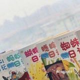 阅读图书的海洋[调皮]