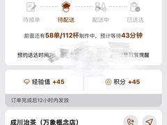 -成川茶店·潮汕工夫浓茶(万象店)