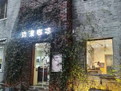 -边渡咖啡烘焙店(昙华林店)