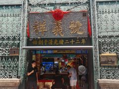 -北京前门大栅栏