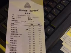 -新沙烧烤·炭烤鲜牛肉(新沙路店)
