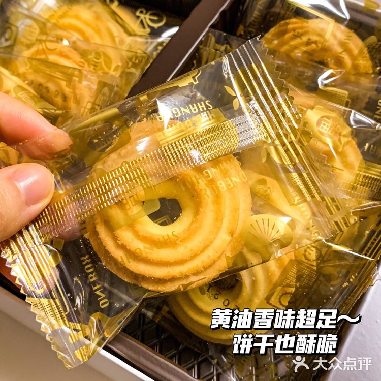 上海第一食品商店的黄油曲奇｜YYDS！！