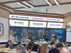 -粉小主·贵州酸汤牛肉粉(南京仙林金鹰店)