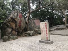 -乌山风景区