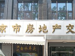 -洪记白水羊头(天坛店)