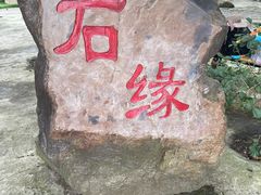 -紫云谷景区