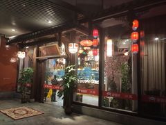 门面-万重锦·人文川菜馆(骡马市店)