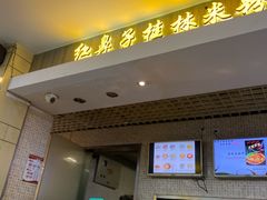 -红鼻子桂林米粉(金唐新光界店)
