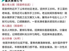 -观音桥步行街