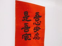 -苏湘杭(普罗旺世店)