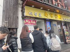 -龙翔臭豆腐(河坊街店)