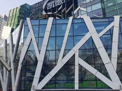 -凯德广场(学府店)