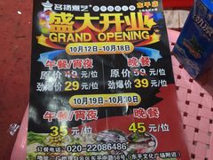 -名扬煮艺肥牛自助火锅(东平店)