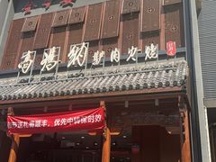 -高玛纳驴肉火烧(一世界店)
