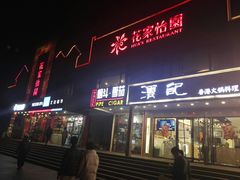 -簋街