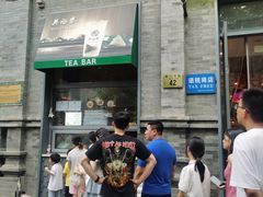 -吴裕泰茶莊(大栅栏店)