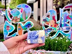 -昆明冠生园·蛋糕·面包(南强街店)