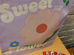 -好利来(山东路店)