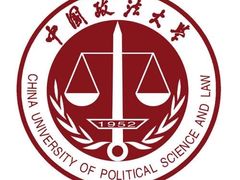 -中国政法大学(昌平校区)