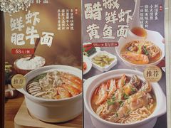 -南山鲜虾面·活鲜小馆·海味大连菜(南山总店)