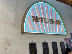 -湛林.粤西大排挡(前门店)