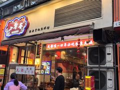 -小饕荟雅安贡椒鱼鲜馆(广福桥店)