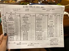 账单-同得兴面馆.苏式面.三虾面(园区店)