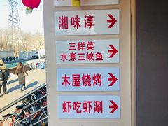 -湘味淳(千禧街店)