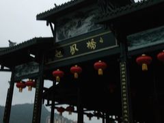 -恩阳古镇