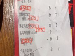 -聚点串吧·北京烧烤(赵登禹路店)