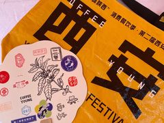 -西安创业咖啡街区