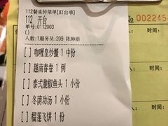 账单-金象湾泰国餐厅(华林路店)
