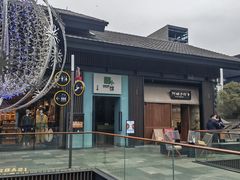 -壹小馆.皇城老妈(成都太古里店)