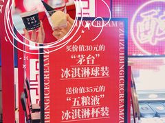 -大悦城(沈阳中街店)