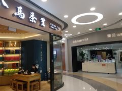 -银座mall(东直门店)