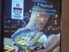 -松發肉骨茶(先得坊店)