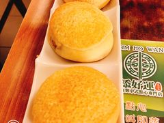 -添好运点心专门店(深水埗店)