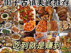 -崇州市街子古镇