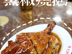 -陈光记烧腊店(罗保博士街店)